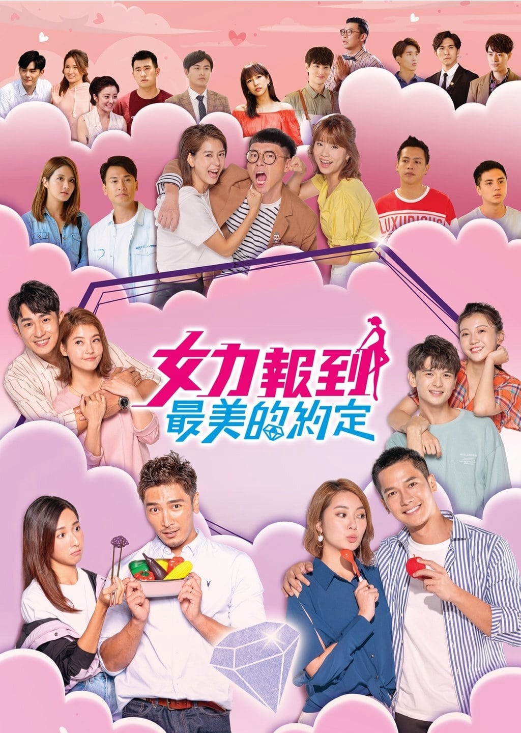 Xem phim Thần Tình Yêu Ra Tay